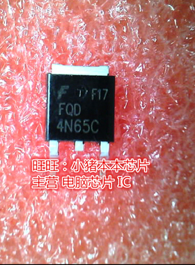 FQD4N65C 4N65C TO-252全新现货 一个起售