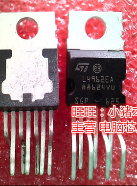 L4962EA  L4962E  L4962  TO220-7 全新现货 一个起售