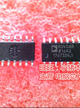 AD8040AR  AD8040ARZ  8040AR  SOP 全新现货 一个起售