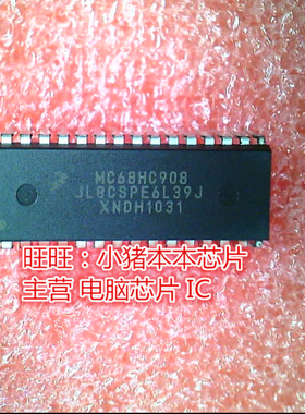 MC68HC908 MC68HC908JL8CSPE6L39J DIP32全新现货 一个起售
