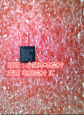 SC424 SC424MLTRT QFN全新现货 一个起卖