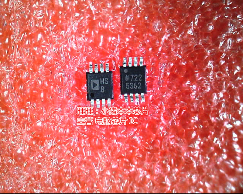 ADA4851-2YRM ADA485-2YRMZ 丝印H3B MSOP-8全新现货 一个起卖