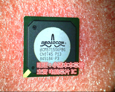 BCM5715SKPBG BCM5715SKP8G BGA全新现货 一个起售