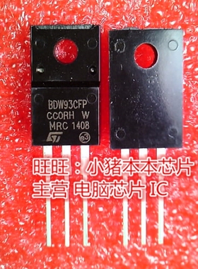 BDW93CFP BDW93EF TO220F全新现货 一个起售