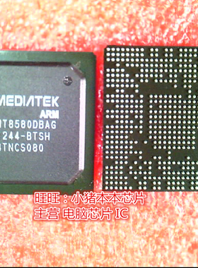MT8580DBAG-BTSH MT85800BAG-BTSH BGA 散新 一个起卖