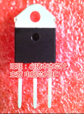 TIC263M T1C263M TO247全新现货 一个起卖