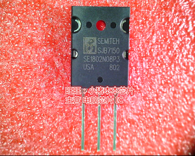 SJB7150 5J87150 TO-3PL全新现货 一个起卖