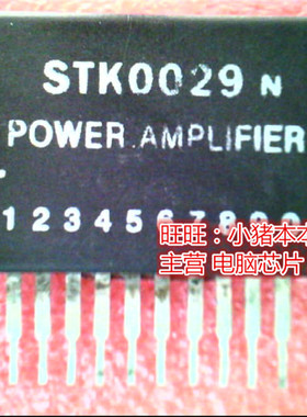 STK0029N  DIP新的现货 一个起售