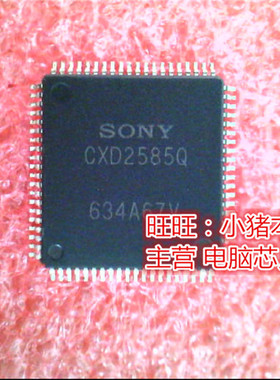 CXD2585Q  QFP80 全新现货 一个起售