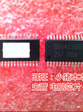 BD64538EFV  BD64538  TSSOP 全新现货 一个起售