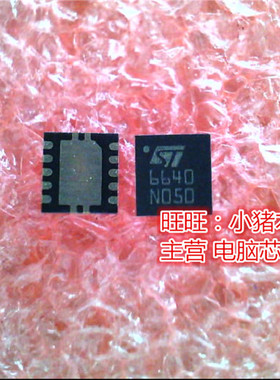 PM6640  ST6640  L6640  L6640QTR  PM6640TR  QFN