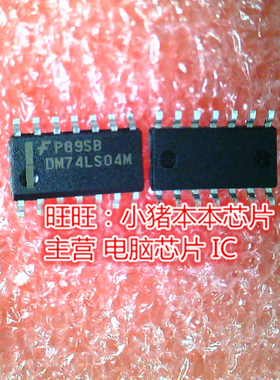 DM74LS04M SOP14全新现货 一个起卖