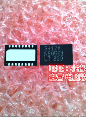 LTC3417A  3417A  DFN16 新的现货 一个起售