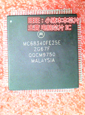 MC68340FE25E  TMS320C6720BRFP200     QFP新的