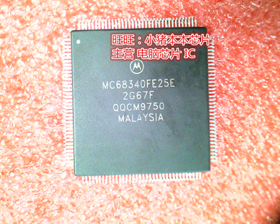 集成电路 TMS320C6720BRFP200