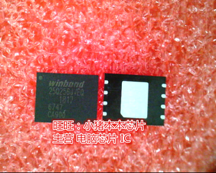 小猪芯片 W25Q256JVEIQ W25Q256JVEQ 25Q256JVEIQ QFN封装 新的
