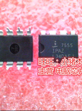 ICM7555IPAZ  ICM7555  7555IPA  DIP全新现货 一个起售