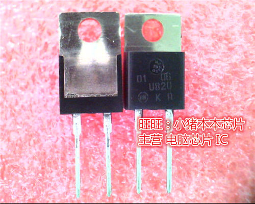 U820  MUR820G  TO220全新现货 一个起售