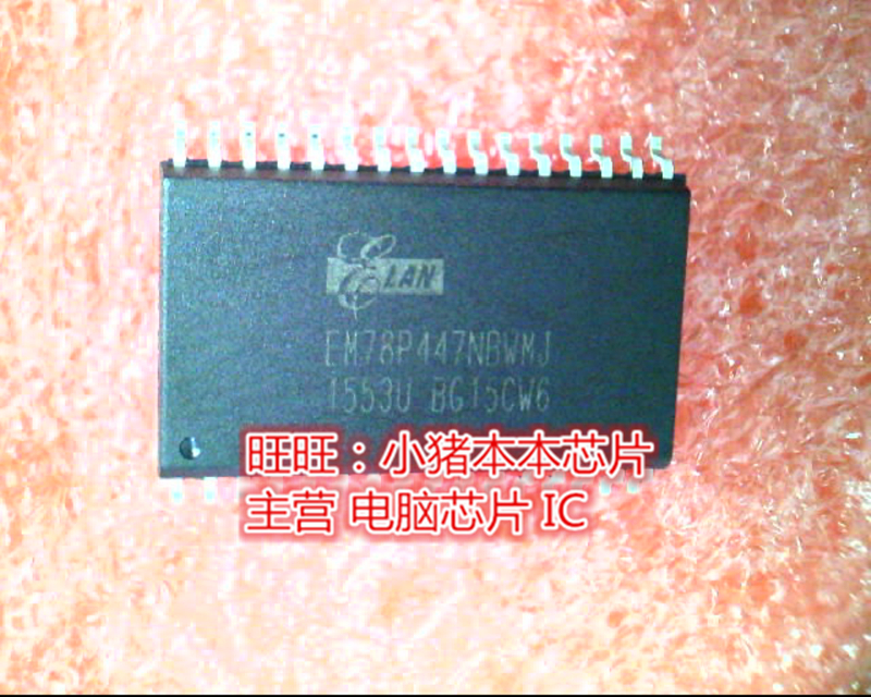 EM78P447NBWMJ SOP 全新现货 一个起卖