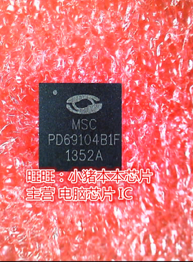 PD69104B1F PD69104BIF QFN FQPF6N90C 6N90C TO220F 新的一个起