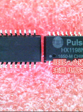 HX1198NL  HX1198  SOP16全新现货 一个起售