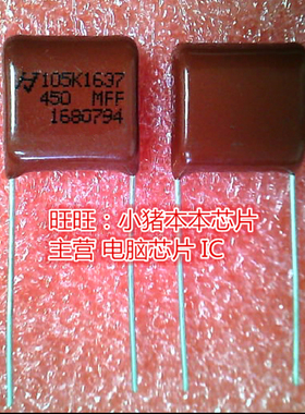 450V105K 1UF 450V105J全新现货 一个起卖