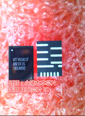 VT1656SF VT16565F VT1656SFQX QFN ZMM5232B-7 5.6V 园桂 新的