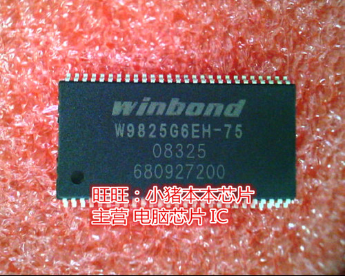 W9825G6EH-75 W982566EH-75 TSOP-54全新现货 一个起卖
