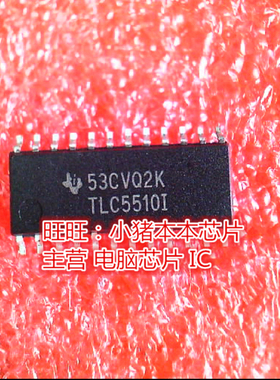 TLC5510I TLC5510INSR TLC55101 SOP24全新新货 一个起卖