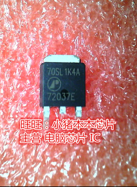 70SL1K4A 70SLIK4A   AP70SL1K4AH TO-252   新的一个起拍