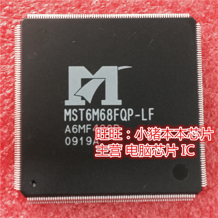 MST6M68FQP-LF-Z1  MST6M68FQP-LF-21  QFP 全新现货 一个起售