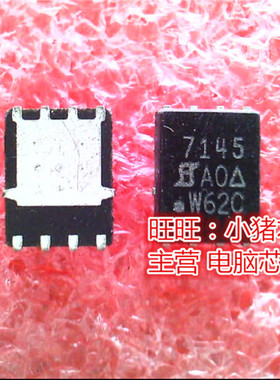 SI7145DP-T1-E3  SI7145  7145  QFN 全新现货 一个起售