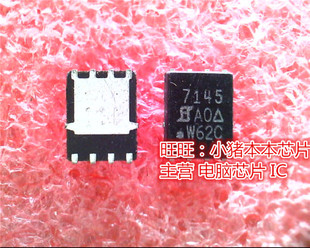 SI7145 7145 QFN 一个起售 SI7145DP 全新现货
