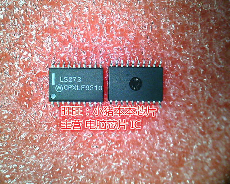 LS273 74LS273 SOP20全新现货 一个起卖