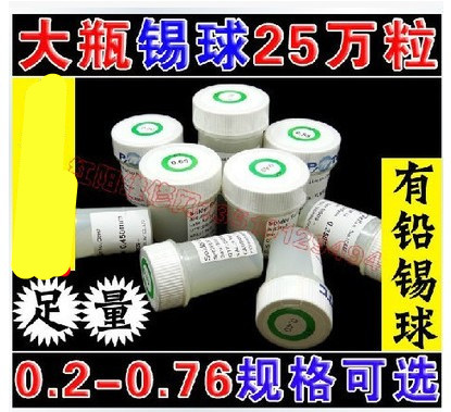 bga锡球集成电路0.20.250.3