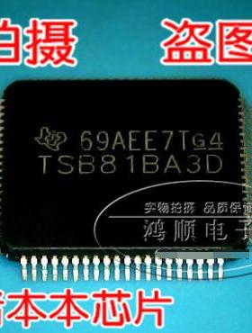 小猪芯片 TSB81BA3D  一个 实物拍摄！