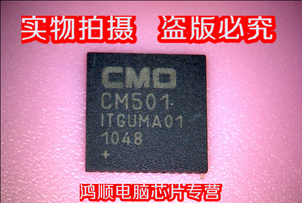 小猪 CM501 QFN48脚 全新实物拍摄 一个起拍 .发货!
