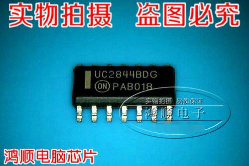 集成电路三皇冠UC2844BDG全新