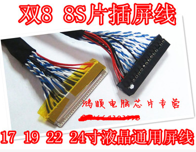 FIX30 双8 s8片插屏线 17 19 22 24寸液晶通用屏线 显示器屏线|ruв категории компьютерное оборудование/дисплей/Компьютерная периферия, Компьютерная периферия, других компьютерных периферийных - от Buy2taobao.com для оказания профессиональной услуги покупки агента Taobao
