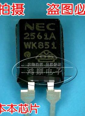 小猪芯片  NEC2561A 全新原装一个起拍 实物拍摄 .发货!