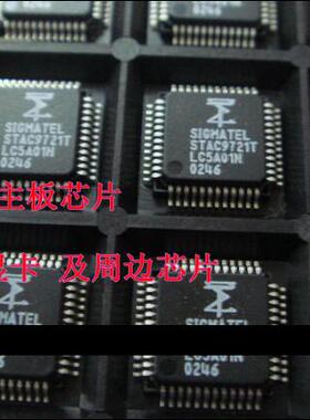 小猪本本 STAC9750TG ST9723T  STAC9750  STAC9758一个只要5块！