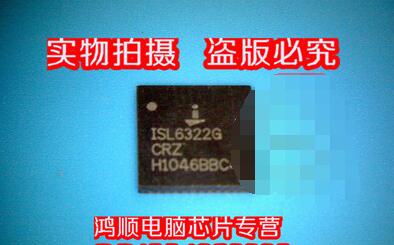 【小猪芯片】ISL6322GCRZ 全新正品货  直接拍 .发货!