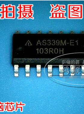 小猪芯片AS339M-E1新原装现货 火速发货 速拍 ！