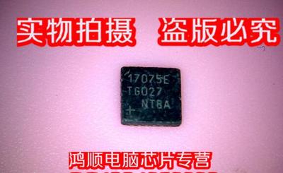 集成电路MAX17075ETG全新正品