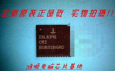 三皇冠 ISL6312CRZ全新现货 .发货