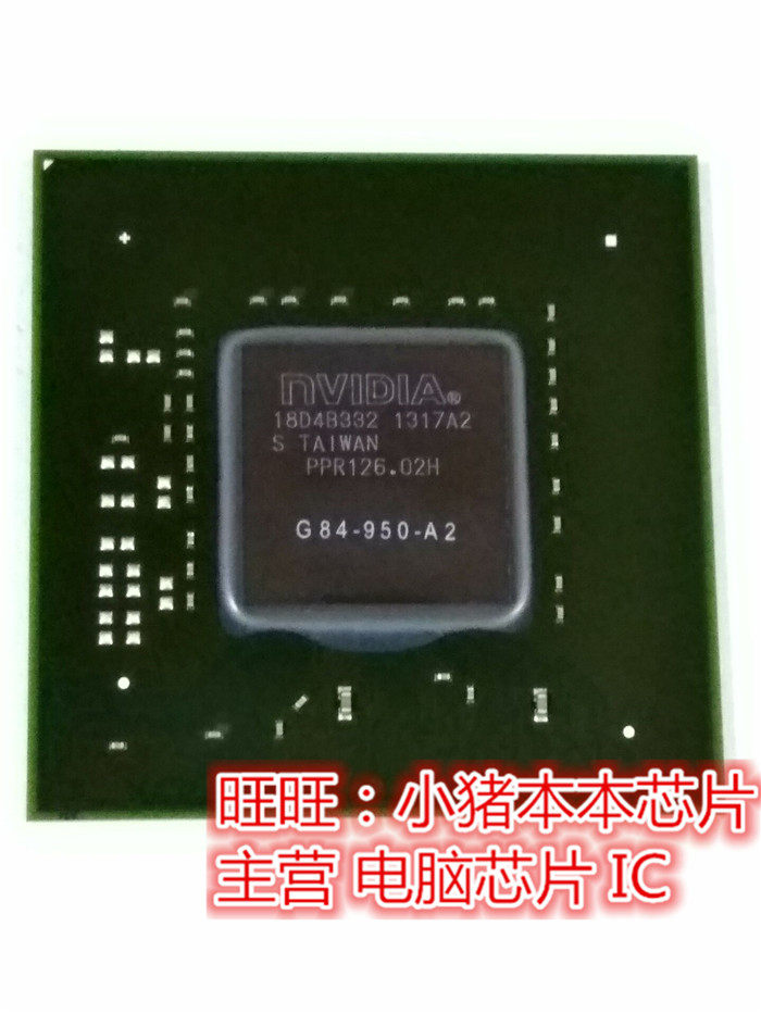 小猪芯片 G84-625-A2  G84-950-A2 植球测试 一个起拍