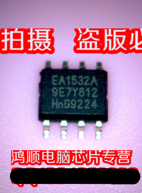 鸿顺 EA1532A 全新现货 直接拍 火速发货!!!