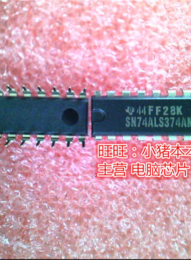 鸿顺电子 SN74ALS374AN全新原装现货 实物拍摄速拍现货