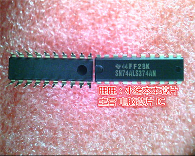 鸿顺电子 SN74ALS374AN全新原装现货 实物拍摄速拍现货