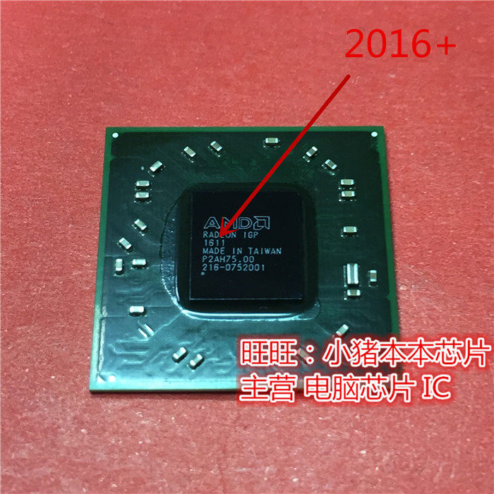 216-0752001 BGA电脑显卡芯片 新的现货 一个起